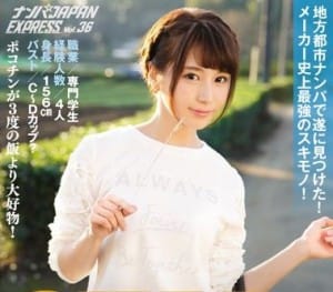 ナンパJAPANのおすすめAV。痙攣イキしまくり動画