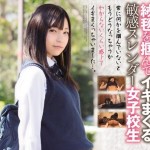 安達メイ レビューAV。イキまくる敏感美巨乳。スレンダー美少女が14回の絶頂！