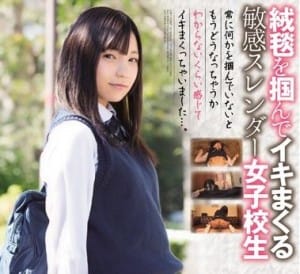 安達メイ レビューAV。イキまくる敏感美巨乳。スレンダー美少女が14回の絶頂!