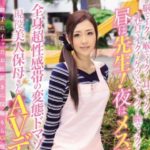 美咲花音 脳、喉、耳、乳首、ケツ穴でイク！現役美人保母さんが48回の絶頂！