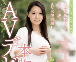 上条さやか 産後と欲求不満で感度上昇中の敏感でエロすぎるスレンダーママが41回の絶頂!