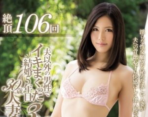 川北りな 夫以外の男性でイキまくった結婚5年目30歳人妻が45回の絶頂!