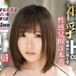 【AVレビュー】河合あすな 乳首イキ連発で51回の絶頂！