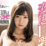 E-BODYのAVデビュー系作品レビュー