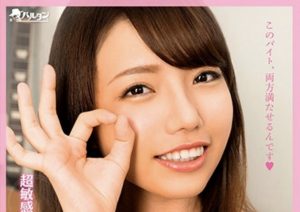 夏原唯 AVレビュー。乳首イキする敏感女子大生が34回の絶頂！