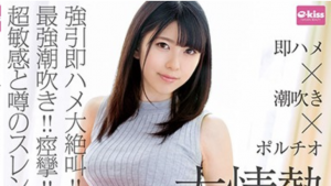 有坂深雪 即ハメ×潮吹き×ポルチオ攻めの大情熱SEXで23回の絶頂！