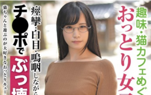 涼城りおな おっとり女子大生  痙攣・白目・嗚咽しながらチ●ポで32回の絶頂！