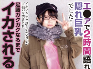 春風ひかる エヴァで2時間語れる隠れ巨乳女子が3作品合計133回の絶頂！