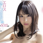 吉岡ひより 超敏感なスリムボディ娘がエロス覚醒！痙攣し60回のめちゃイキ！