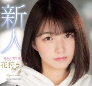 【AVレビュー】花狩まい 新人AVDEBUT