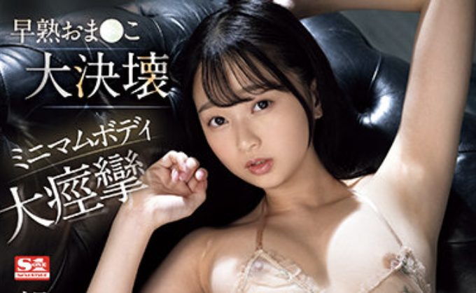 望月つぼみ サッカー好きの巨乳美女がのけ反りながらイキまくり！