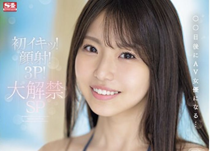 【AVレビュー】早坂ひめ デビュー30日後の大絶頂！
