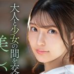 倉木華 美巨乳スレンダー美人がAVデビューで14回の絶頂！