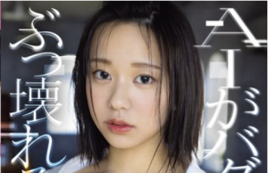 赤名いと AI研究美少女がとんでもない痙攣イキ連発で殿堂入りの60回の絶頂!