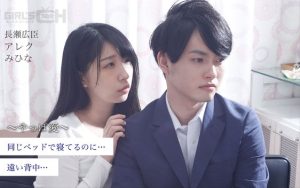 【AVレビュー】みひな 冷たいベッドでイキまくり【殿堂入り】