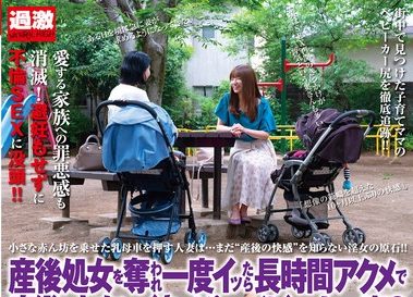 【AVレビュー】樋口みつは 産後処女は痙攣が止まらない【殿堂入り】