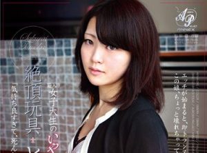 【AVレビュー】櫻井ともか 箱入り女子大生【殿堂入り】