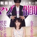 【AVレビュー】小谷みのり マゾ催眠でイキまくる【殿堂入り】