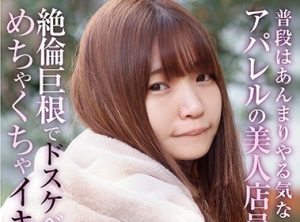 【AVレビュー】樋口みつは ブロッコリーちんこで56回の絶頂!