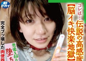 【AVレビュー】城咲京花 脳イキ快楽地獄【殿堂入り】