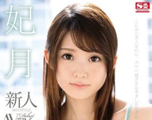 【AVレビュー】音琴るい AVデビュー。新人NO.1STYLE