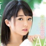 【AVレビュー】泉りおん 乳首イキ連発のAVデビューで45回の絶頂！【殿堂入り】