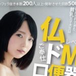 【AVレビュー】日泉舞香(新美かりん)微乳女子大生が30回の絶頂！
